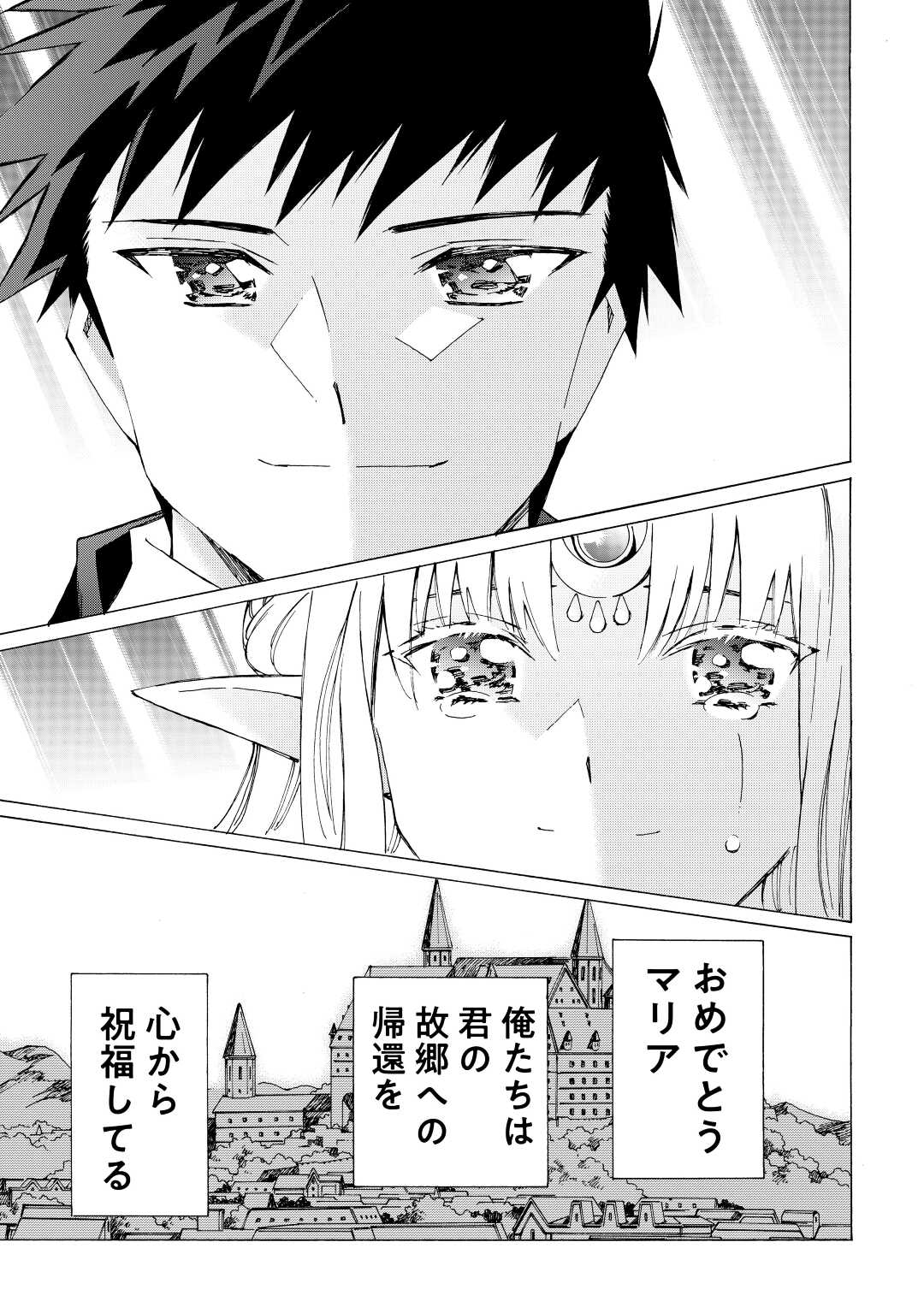 ARGATE ONLINE - raw - Chapter 46 - https://jpdd.ccdd.to/JPDD/argateonline/193738/3t4dnathslc.jpg