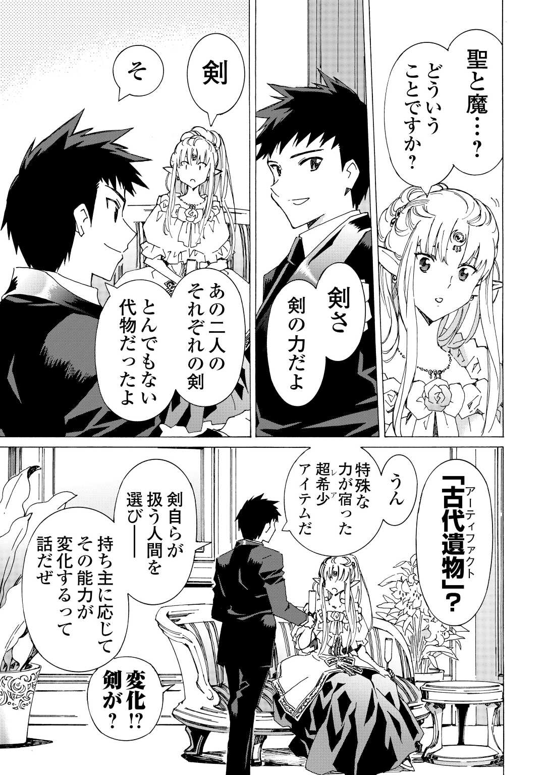 ARGATE ONLINE - raw - Chapter 46 - https://jpdd.ccdd.to/JPDD/argateonline/193738/ijma45oqib0.jpg