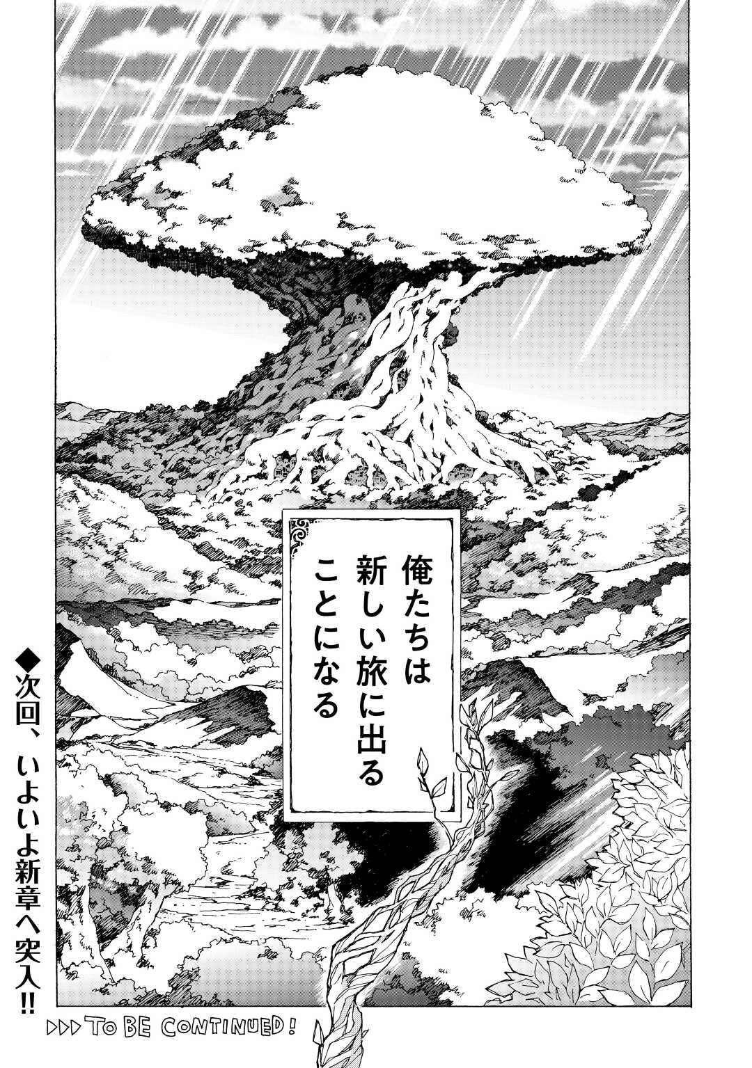 ARGATE ONLINE - raw - Chapter 46 - https://jpdd.ccdd.to/JPDD/argateonline/193738/lqtkukdlmlf.jpg