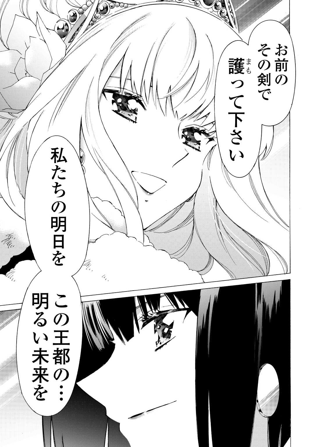 ARGATE ONLINE - raw - Chapter 46 - https://jpdd.ccdd.to/JPDD/argateonline/193738/rf2pymerjnb.jpg