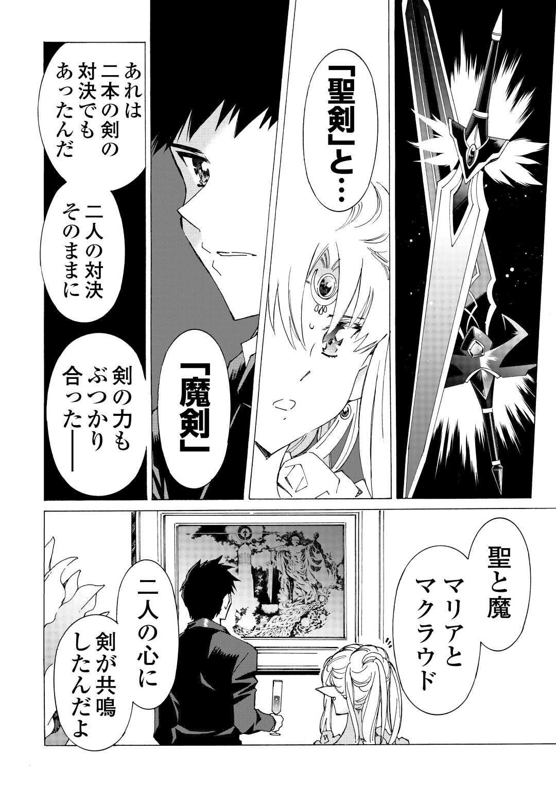 ARGATE ONLINE - raw - Chapter 46 - https://jpdd.ccdd.to/JPDD/argateonline/193738/rqepktyyepx.jpg