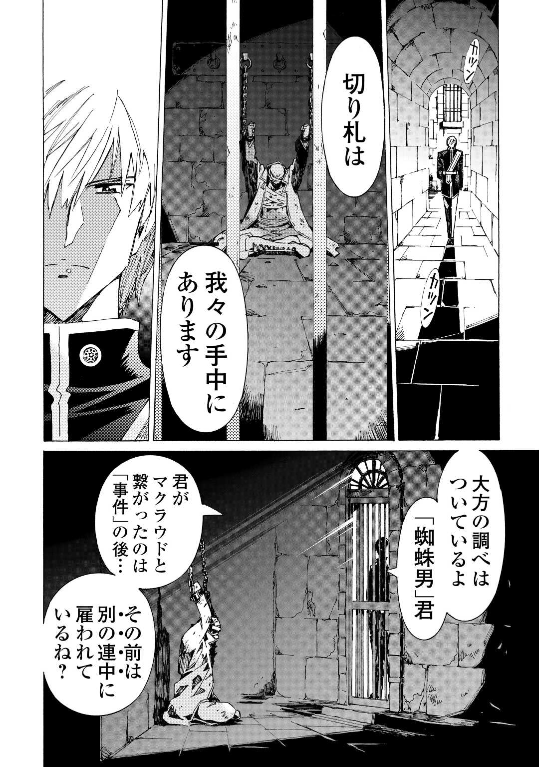 ARGATE ONLINE - raw - Chapter 46 - https://jpdd.ccdd.to/JPDD/argateonline/193738/tdxqjxube4x.jpg