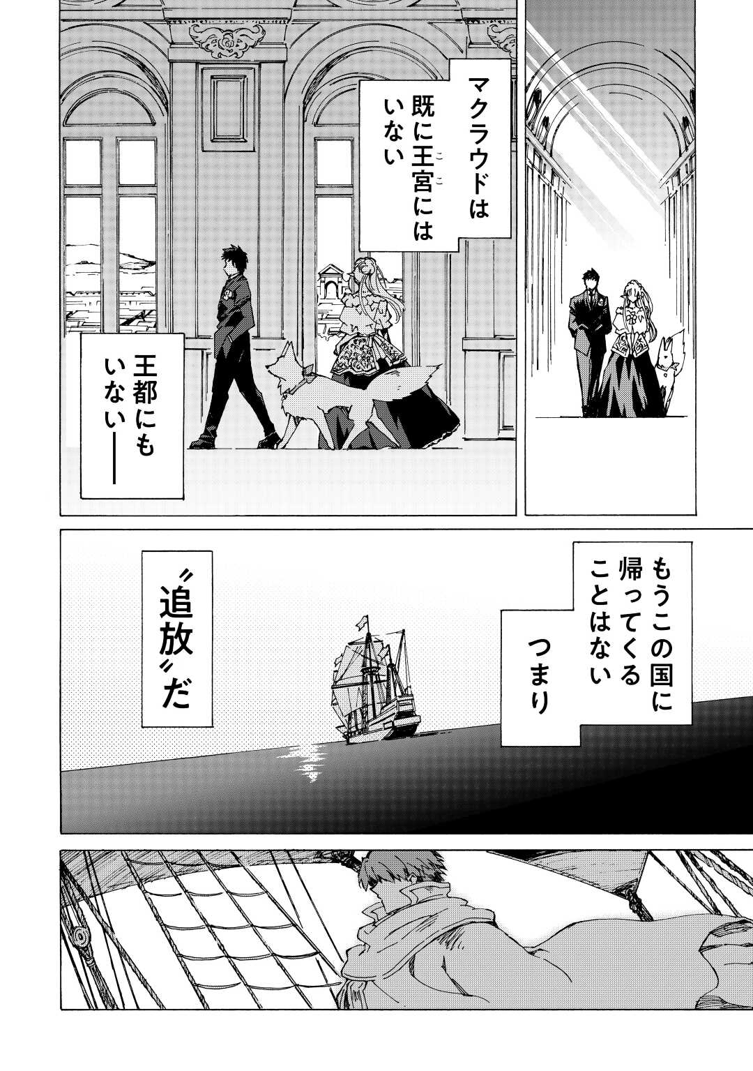 ARGATE ONLINE - raw - Chapter 46 - https://jpdd.ccdd.to/JPDD/argateonline/193738/tt0nm0vhz0d.jpg