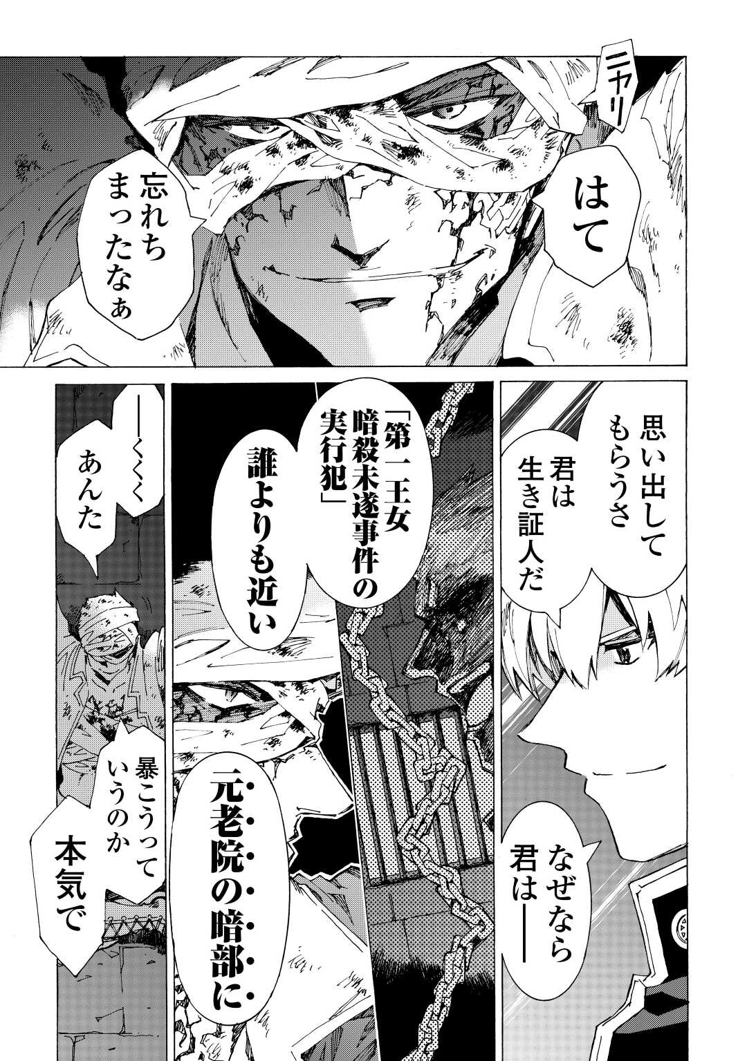 ARGATE ONLINE - raw - Chapter 46 - https://jpdd.ccdd.to/JPDD/argateonline/193738/vgnmtcv5nsp.jpg
