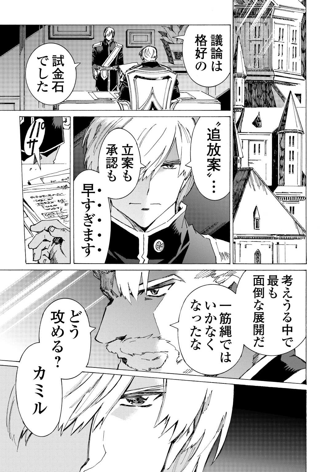 ARGATE ONLINE - raw - Chapter 46 - https://jpdd.ccdd.to/JPDD/argateonline/193738/yje33ugkrhp.jpg