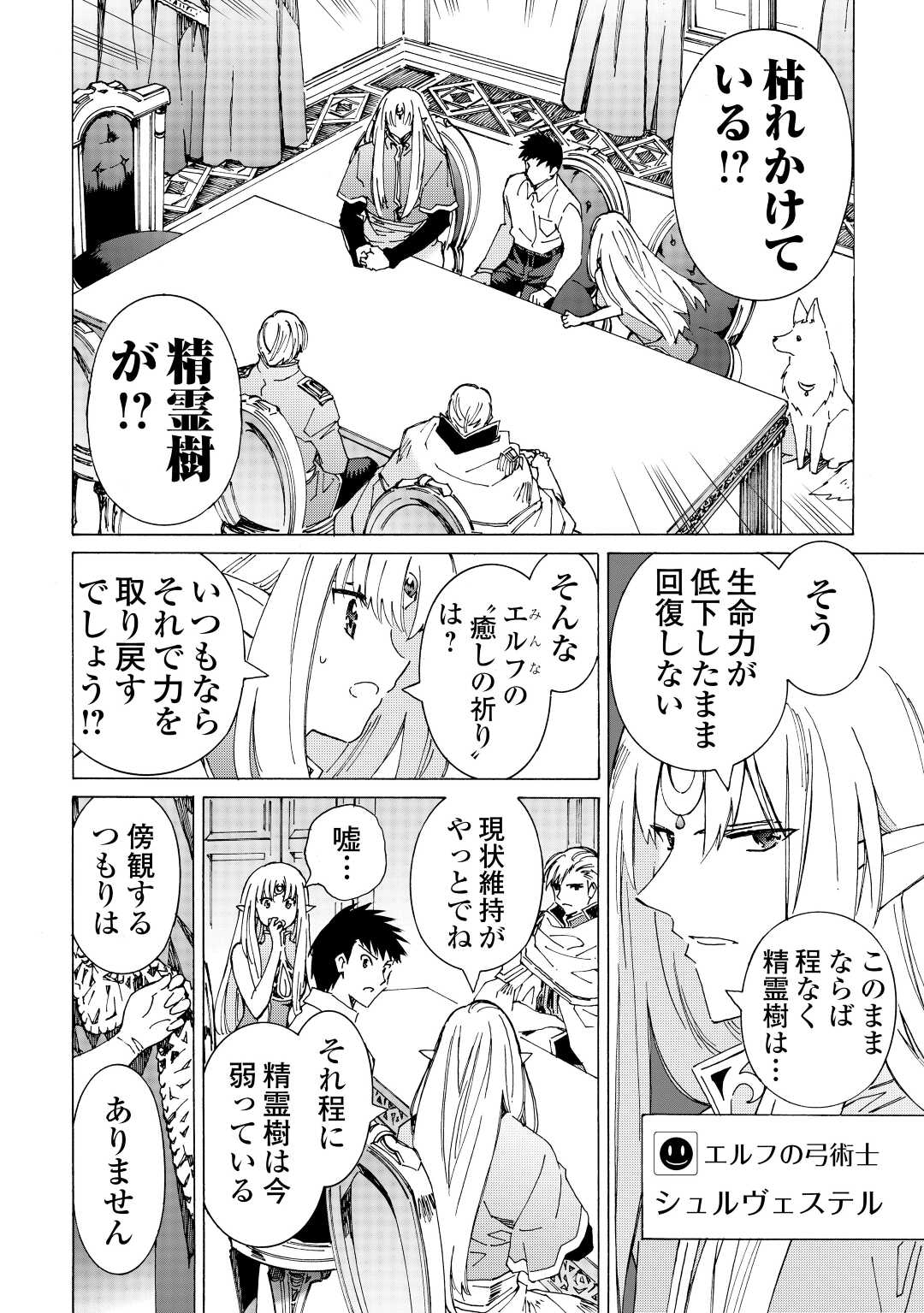 ARGATE ONLINE - raw - Chapter 47 - https://jpdd.ccdd.to/JPDD/argateonline/196598/1lpk3i1ae3m.jpg