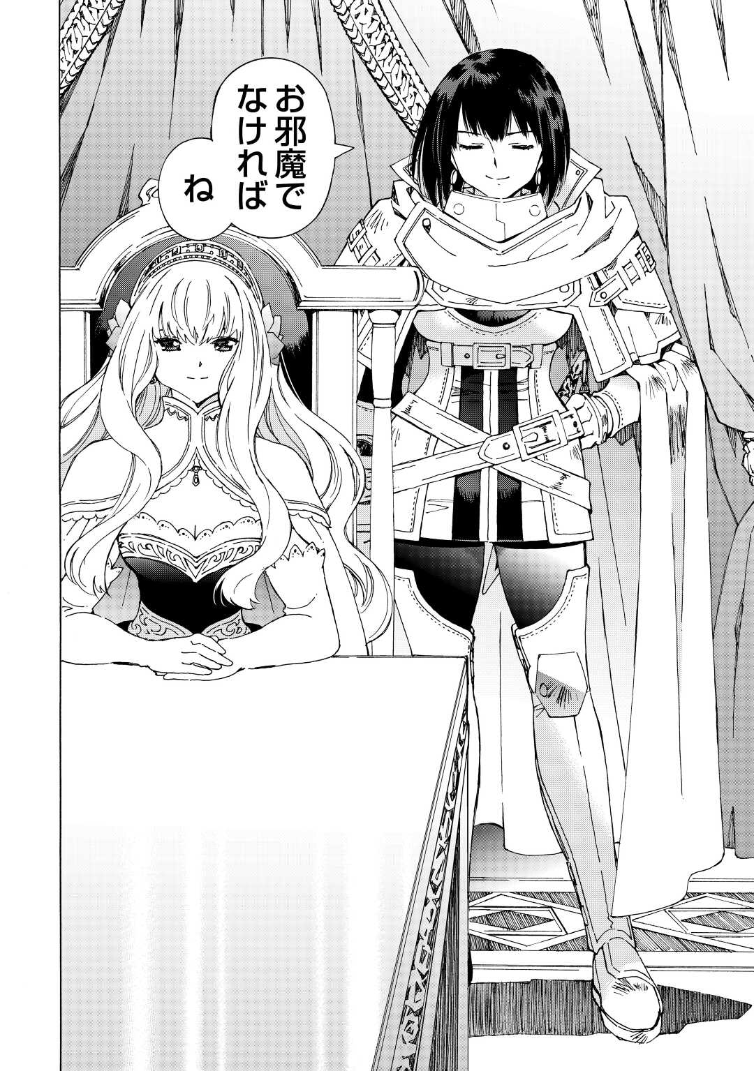 ARGATE ONLINE - raw - Chapter 47 - https://jpdd.ccdd.to/JPDD/argateonline/196598/2l1p552evjv.jpg