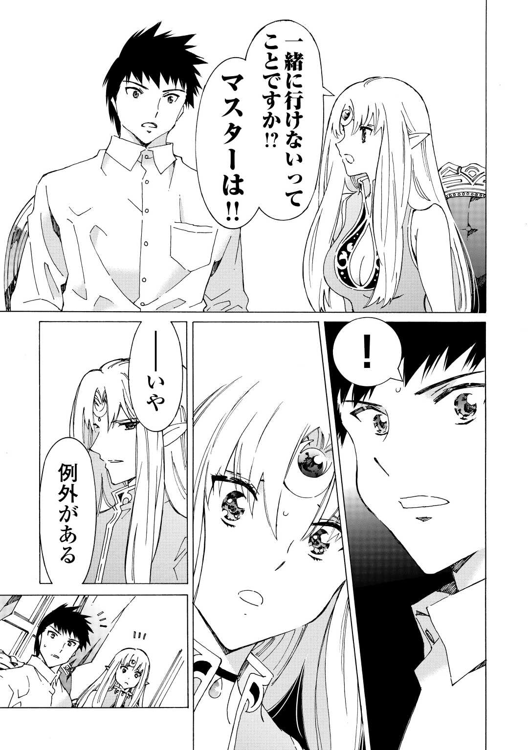 ARGATE ONLINE - raw - Chapter 47 - https://jpdd.ccdd.to/JPDD/argateonline/196598/4dldrzoa4bx.jpg