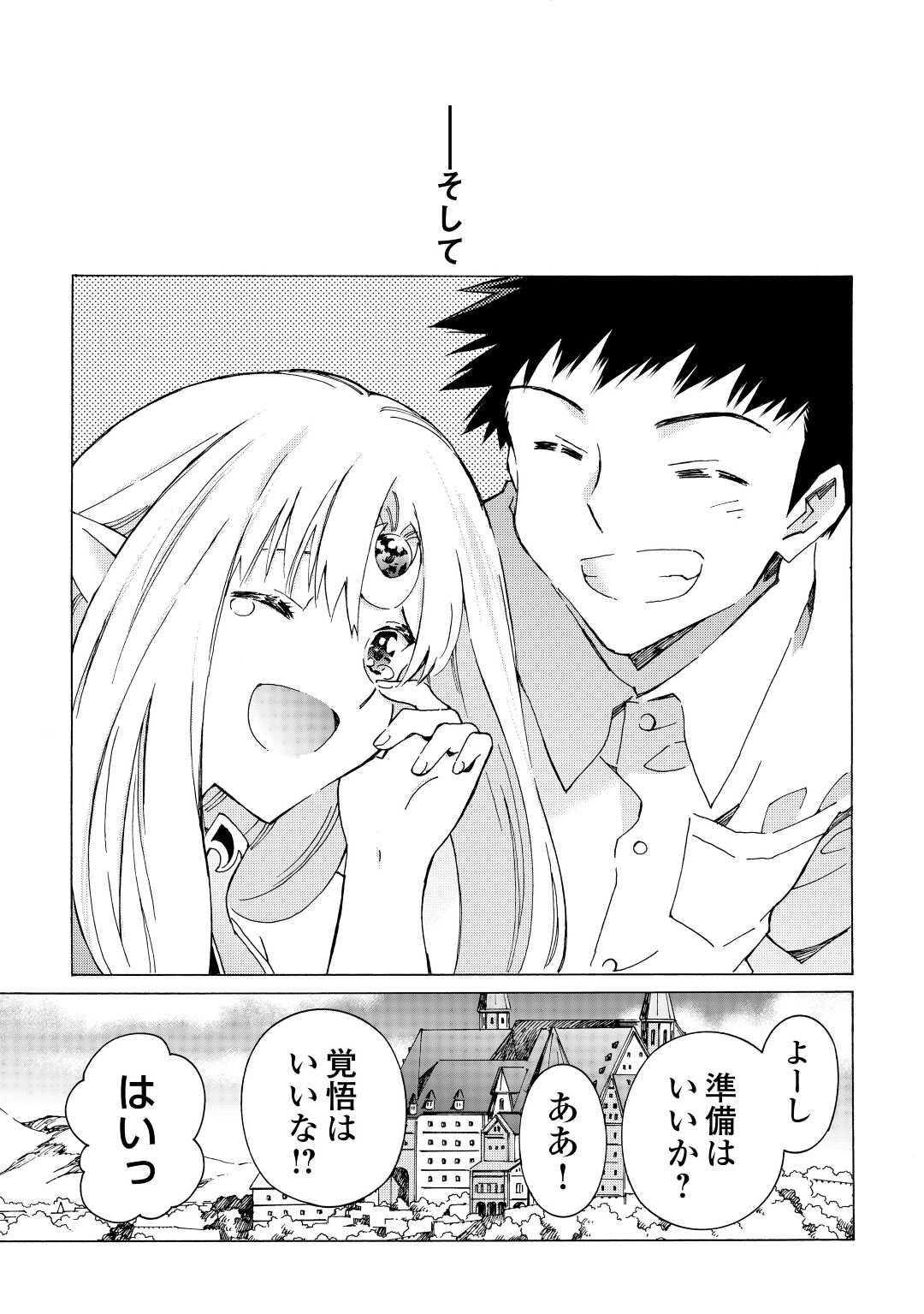 ARGATE ONLINE - raw - Chapter 47 - https://jpdd.ccdd.to/JPDD/argateonline/196598/4iz4wbw5chr.jpg