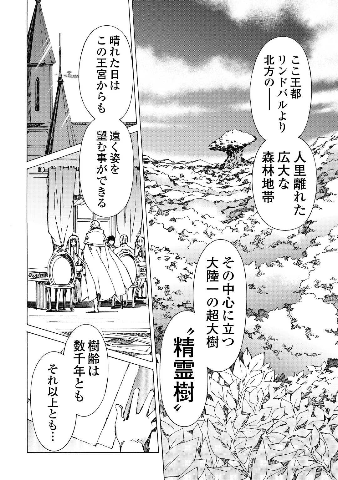 ARGATE ONLINE - raw - Chapter 47 - https://jpdd.ccdd.to/JPDD/argateonline/196598/cgpfirdgji1.jpg