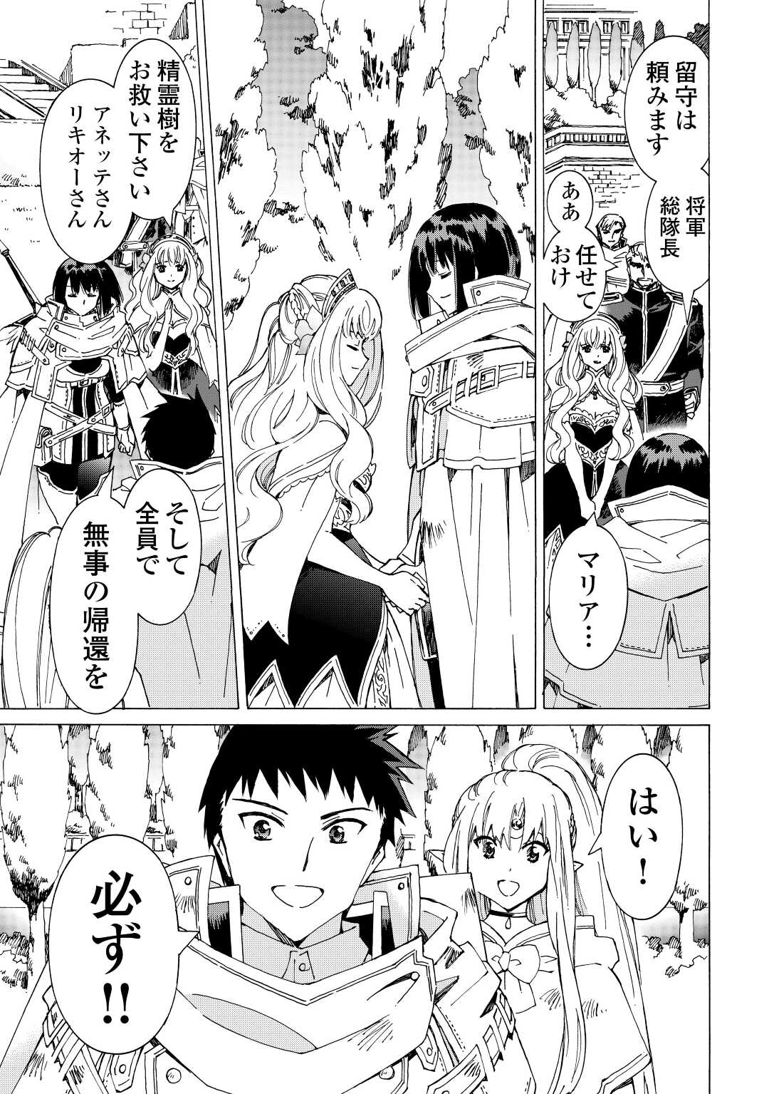 ARGATE ONLINE - raw - Chapter 47 - https://jpdd.ccdd.to/JPDD/argateonline/196598/dbyae50apjw.jpg