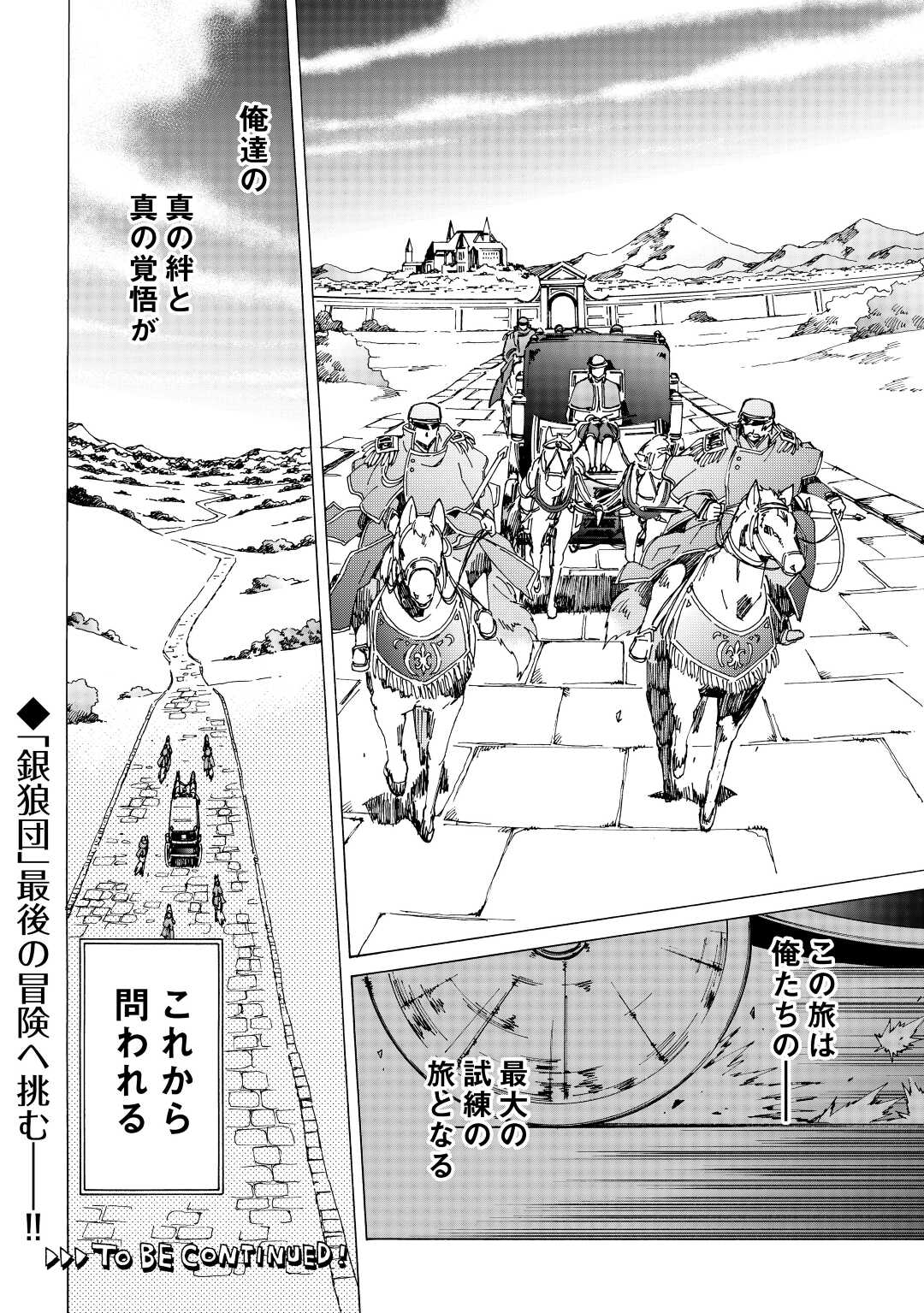 ARGATE ONLINE - raw - Chapter 47 - https://jpdd.ccdd.to/JPDD/argateonline/196598/elxhyjrwg5n.jpg