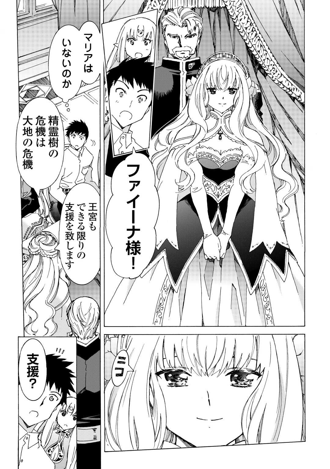 ARGATE ONLINE - raw - Chapter 47 - https://jpdd.ccdd.to/JPDD/argateonline/196598/hocl1kqk3cz.jpg