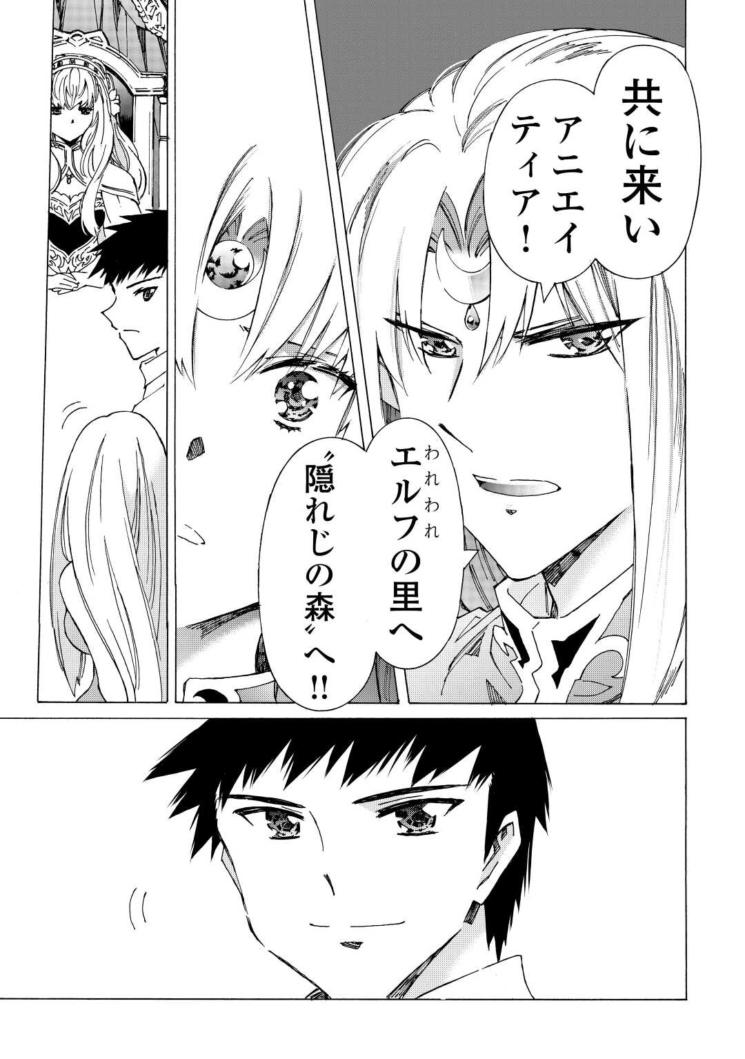 ARGATE ONLINE - raw - Chapter 47 - https://jpdd.ccdd.to/JPDD/argateonline/196598/mzzaw3yvdqw.jpg