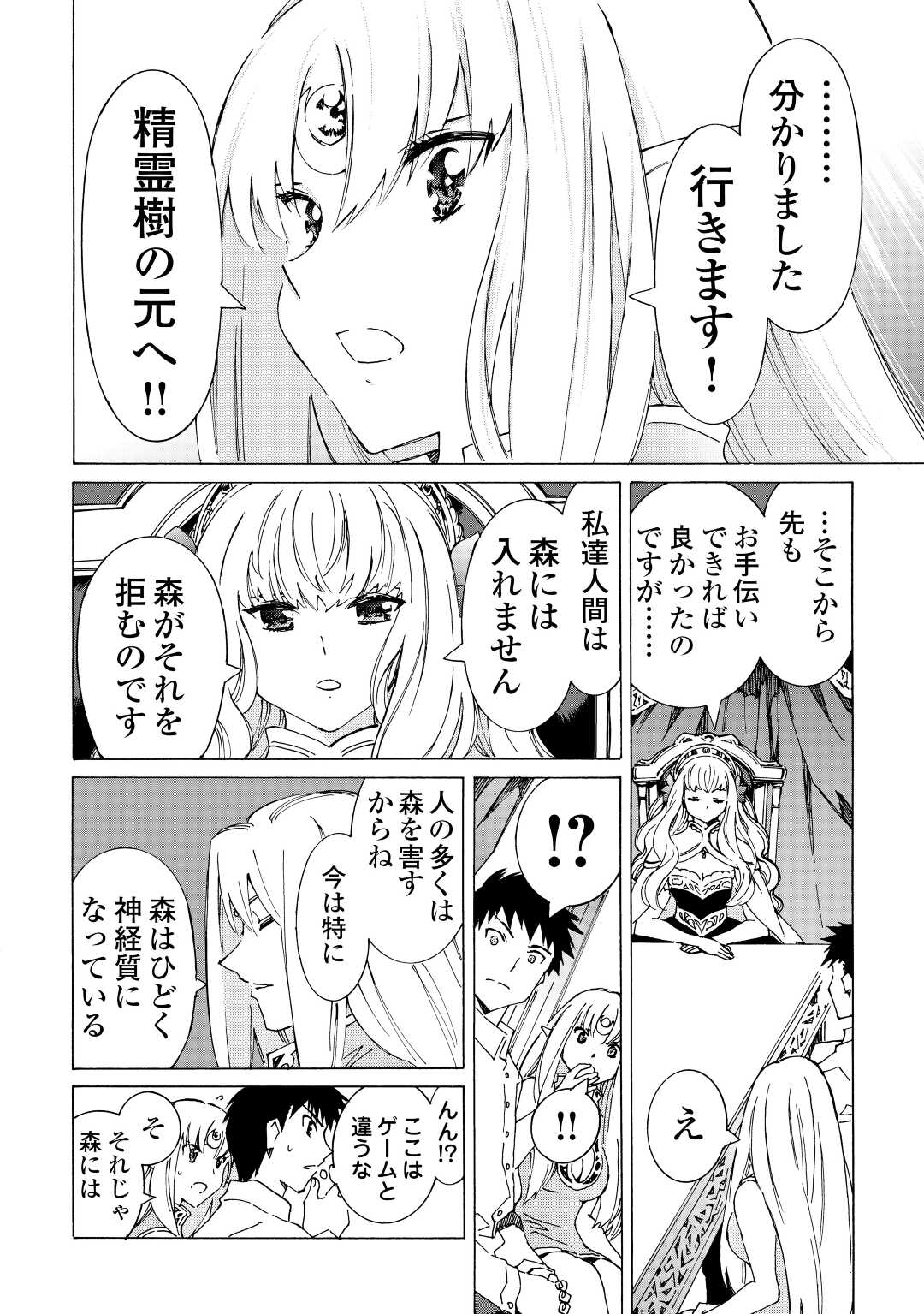 ARGATE ONLINE - raw - Chapter 47 - https://jpdd.ccdd.to/JPDD/argateonline/196598/n4hfuufnruf.jpg