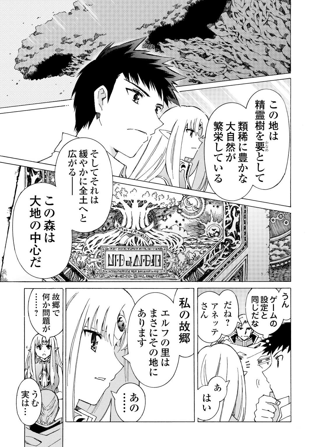 ARGATE ONLINE - raw - Chapter 47 - https://jpdd.ccdd.to/JPDD/argateonline/196598/qklcimxsekk.jpg