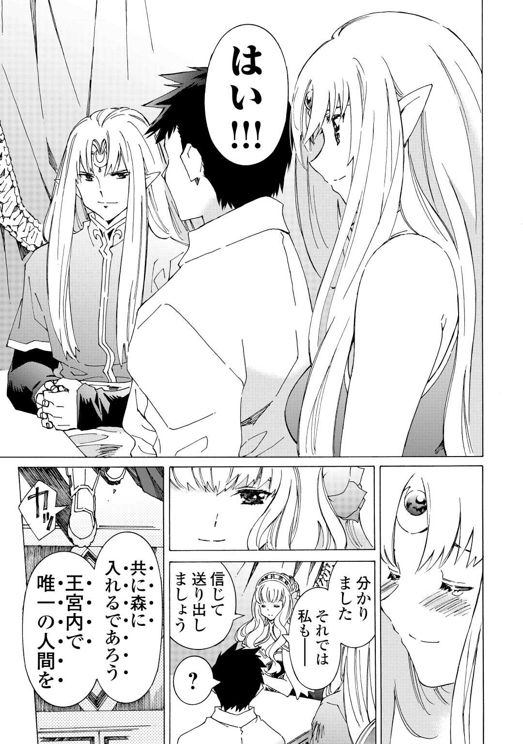 ARGATE ONLINE - raw - Chapter 47 - https://jpdd.ccdd.to/JPDD/argateonline/196598/syioef1zwaw.jpg