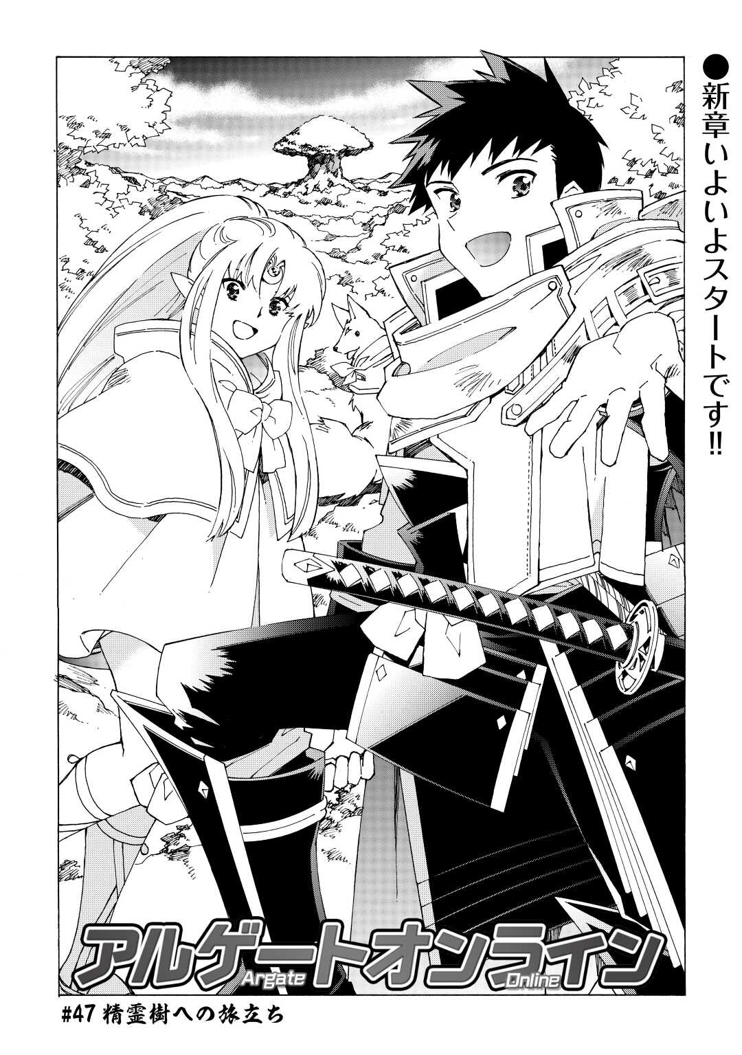ARGATE ONLINE - raw - Chapter 47 - https://jpdd.ccdd.to/JPDD/argateonline/196598/txwguttjnyh.jpg