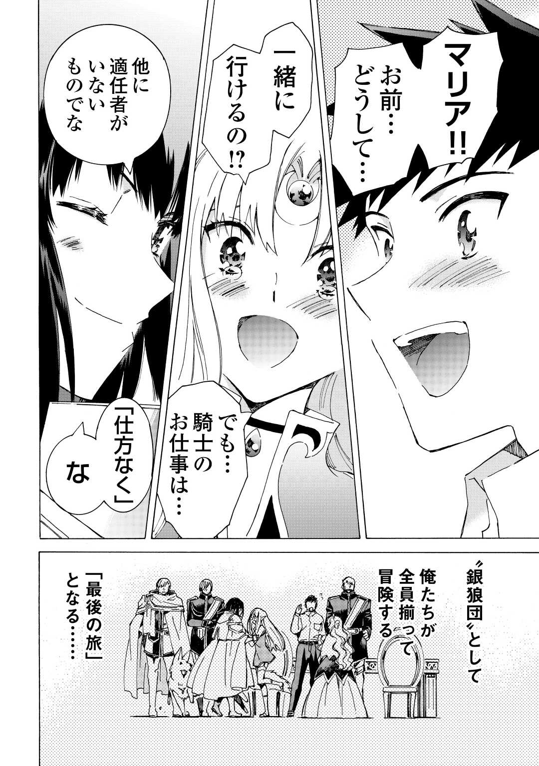 ARGATE ONLINE - raw - Chapter 47 - https://jpdd.ccdd.to/JPDD/argateonline/196598/wwxbiigyky1.jpg