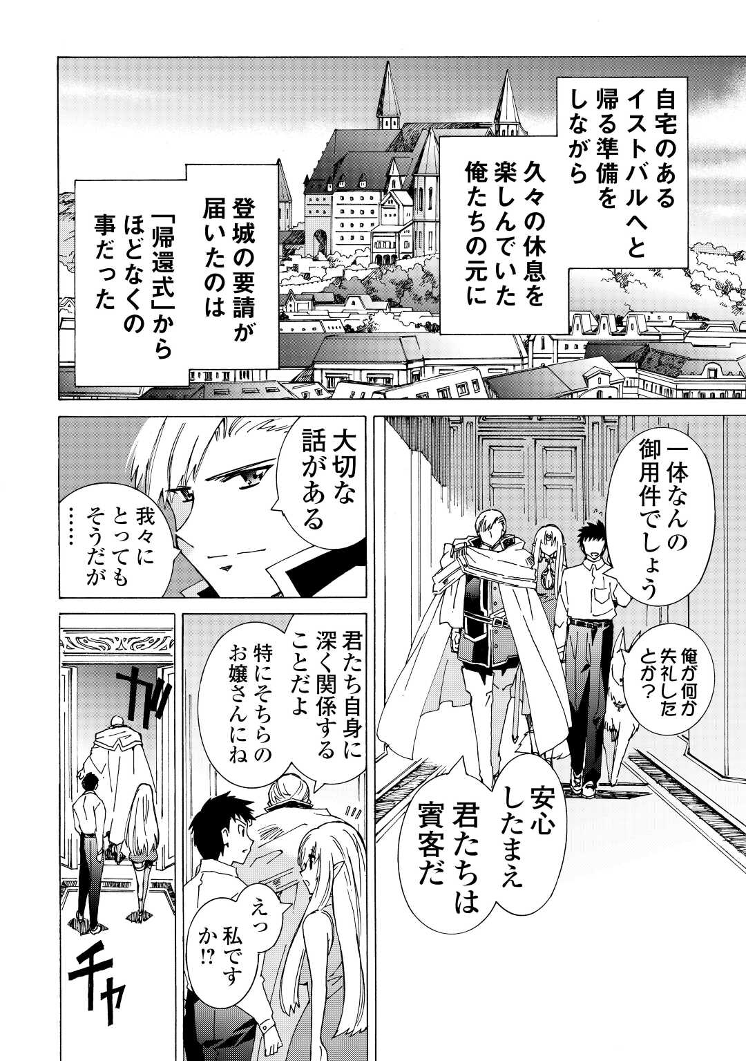 ARGATE ONLINE - raw - Chapter 47 - https://jpdd.ccdd.to/JPDD/argateonline/196598/zzhs03pbmxa.jpg