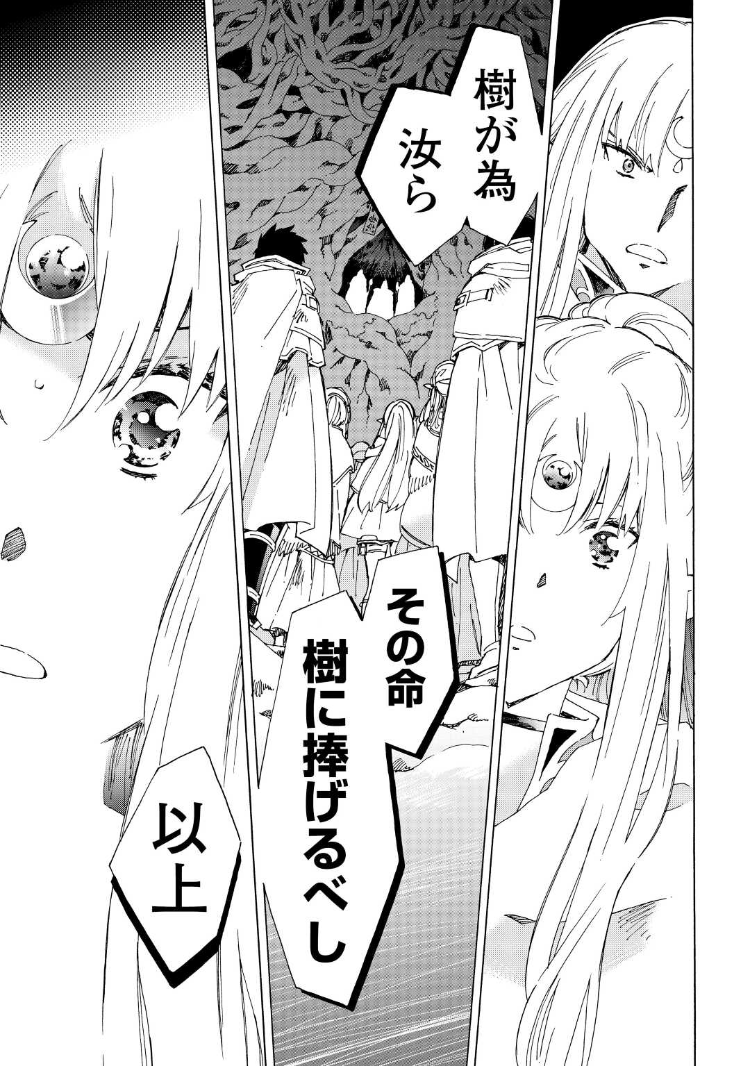 ARGATE ONLINE - raw - Chapter 48 - https://jpdd.ccdd.to/JPDD/argateonline/199199/1hpzyazy0je.jpg