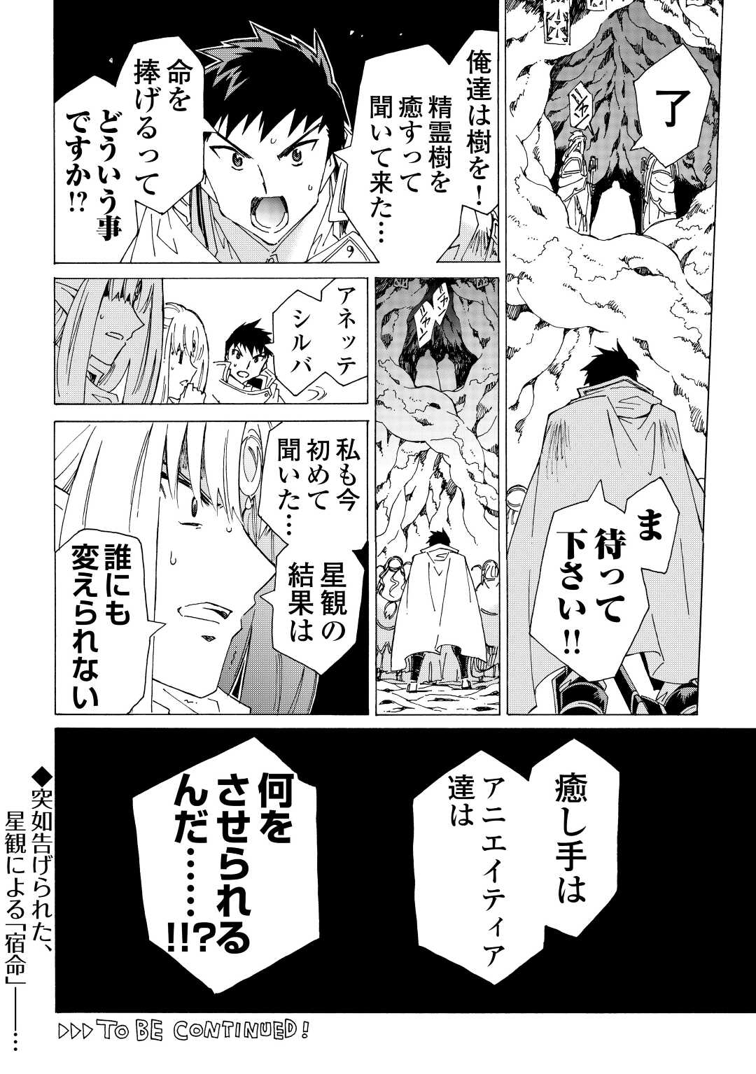 ARGATE ONLINE - raw - Chapter 48 - https://jpdd.ccdd.to/JPDD/argateonline/199199/1kqg4nmwgbs.jpg