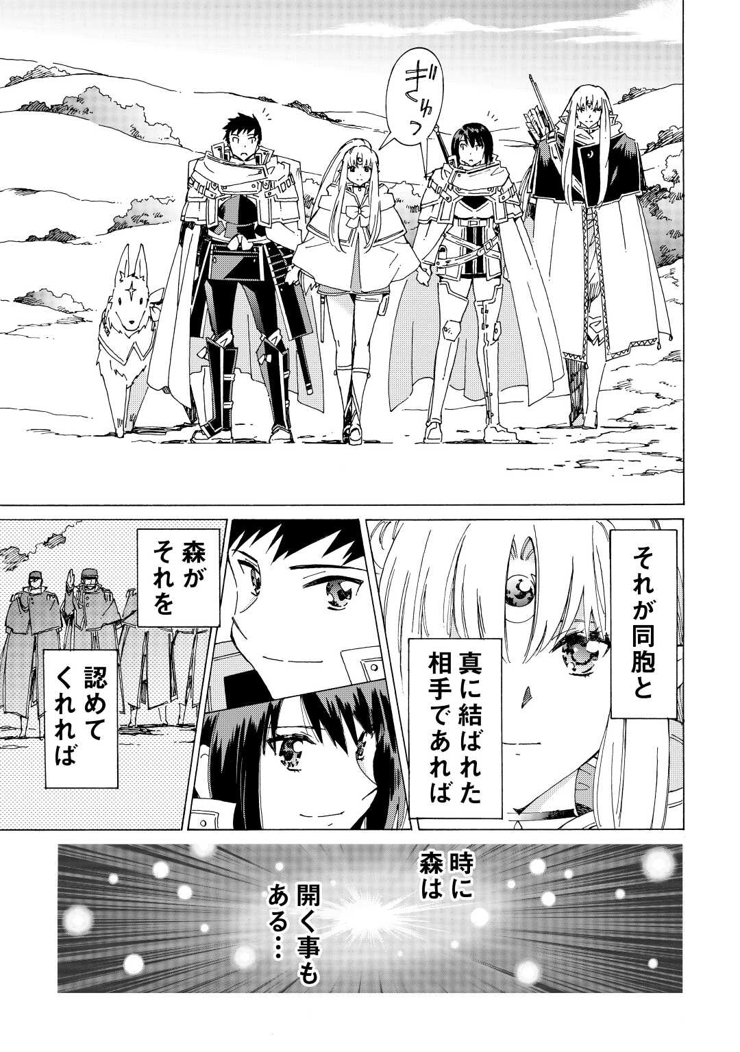 ARGATE ONLINE - raw - Chapter 48 - https://jpdd.ccdd.to/JPDD/argateonline/199199/2crd5cmsmx1.jpg