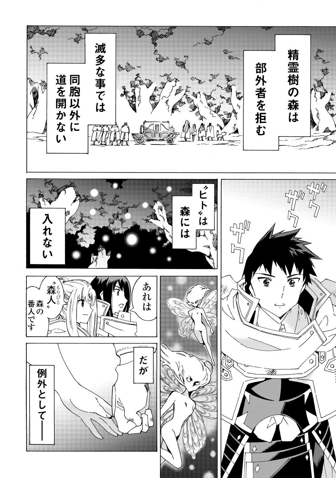 ARGATE ONLINE - raw - Chapter 48 - https://jpdd.ccdd.to/JPDD/argateonline/199199/2gt3cnfii0u.jpg
