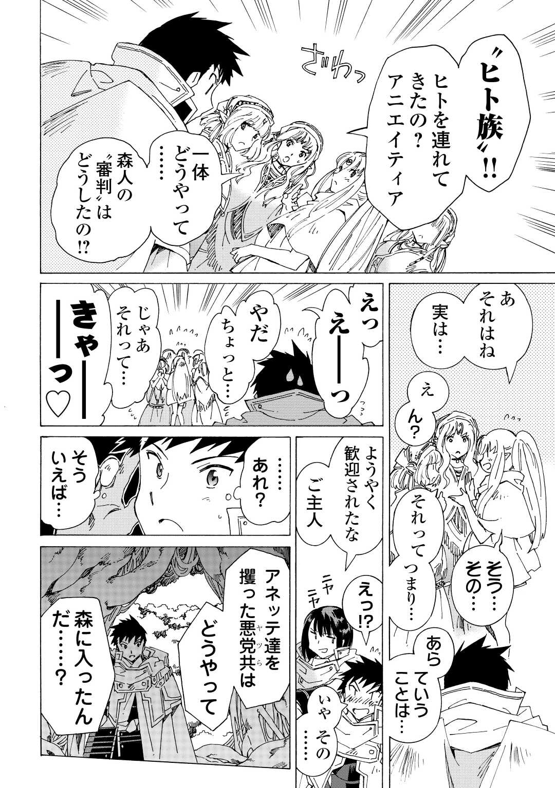 ARGATE ONLINE - raw - Chapter 48 - https://jpdd.ccdd.to/JPDD/argateonline/199199/azefk0zvn4w.jpg