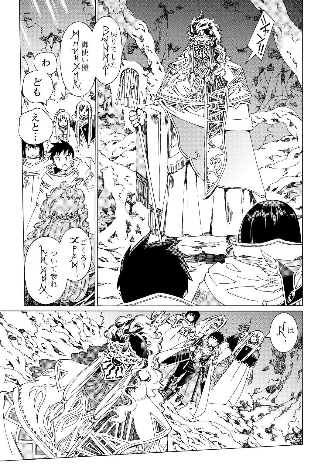 ARGATE ONLINE - raw - Chapter 48 - https://jpdd.ccdd.to/JPDD/argateonline/199199/mbroaacgnsu.jpg