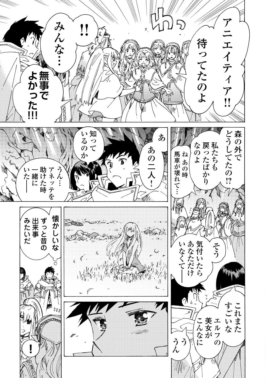 ARGATE ONLINE - raw - Chapter 48 - https://jpdd.ccdd.to/JPDD/argateonline/199199/orei3bfkeab.jpg