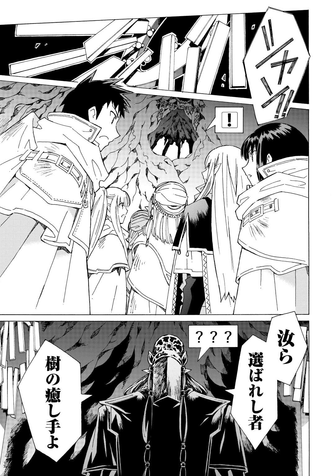 ARGATE ONLINE - raw - Chapter 48 - https://jpdd.ccdd.to/JPDD/argateonline/199199/qwl0ehdbp11.jpg