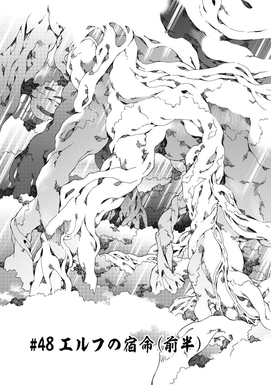 ARGATE ONLINE - raw - Chapter 48 - https://jpdd.ccdd.to/JPDD/argateonline/199199/t3vwmiajp5r.jpg