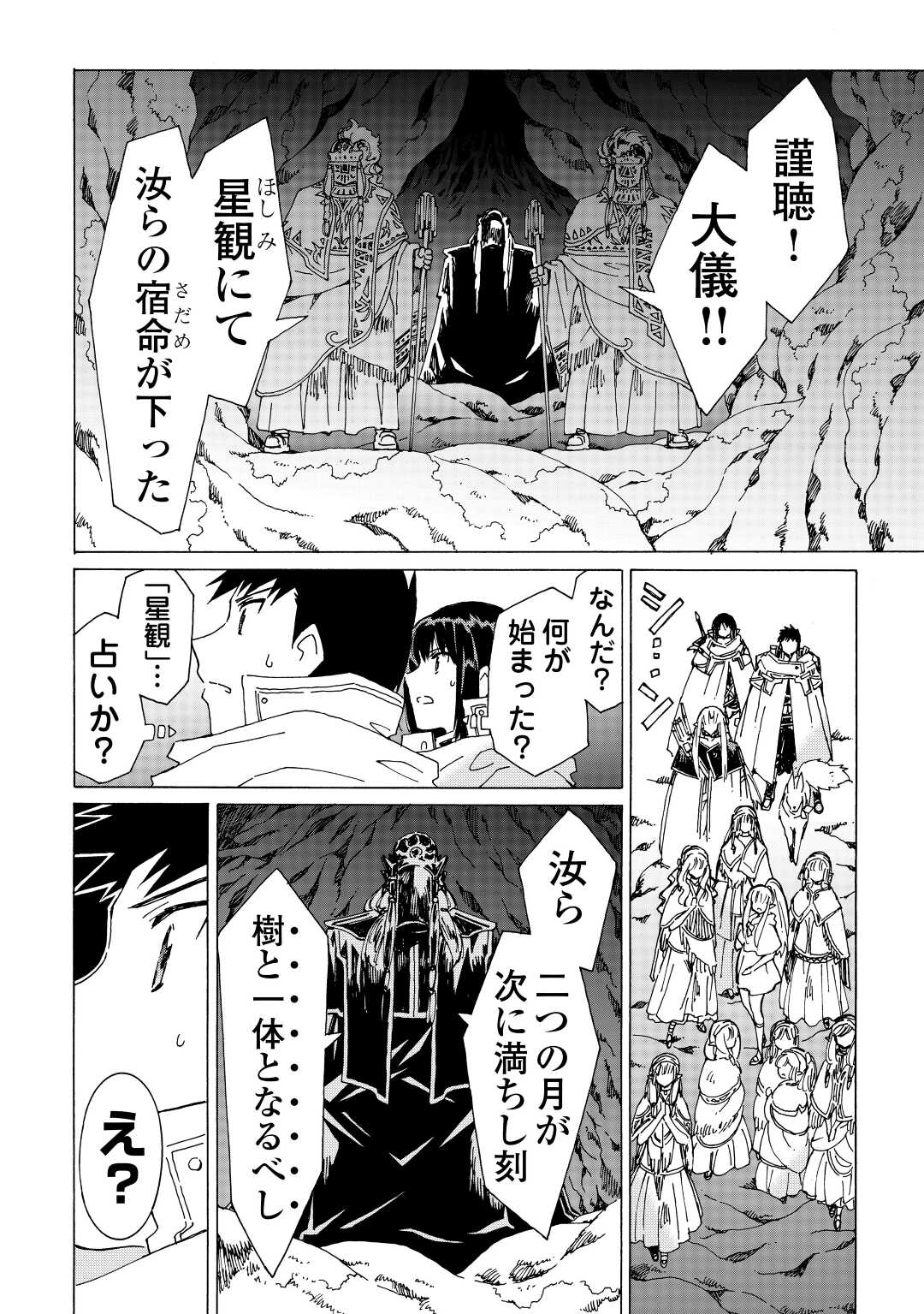 ARGATE ONLINE - raw - Chapter 48 - https://jpdd.ccdd.to/JPDD/argateonline/199199/u5jpszgyqon.jpg