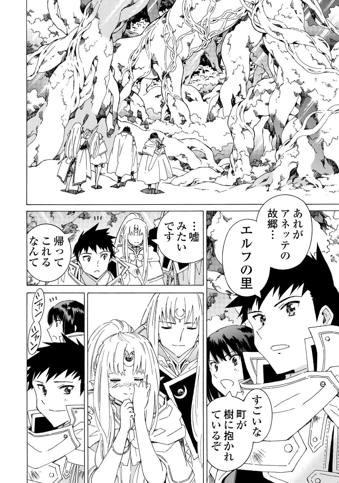 ARGATE ONLINE - raw - Chapter 48 - https://jpdd.ccdd.to/JPDD/argateonline/199199/zu2jhph14ot.jpg
