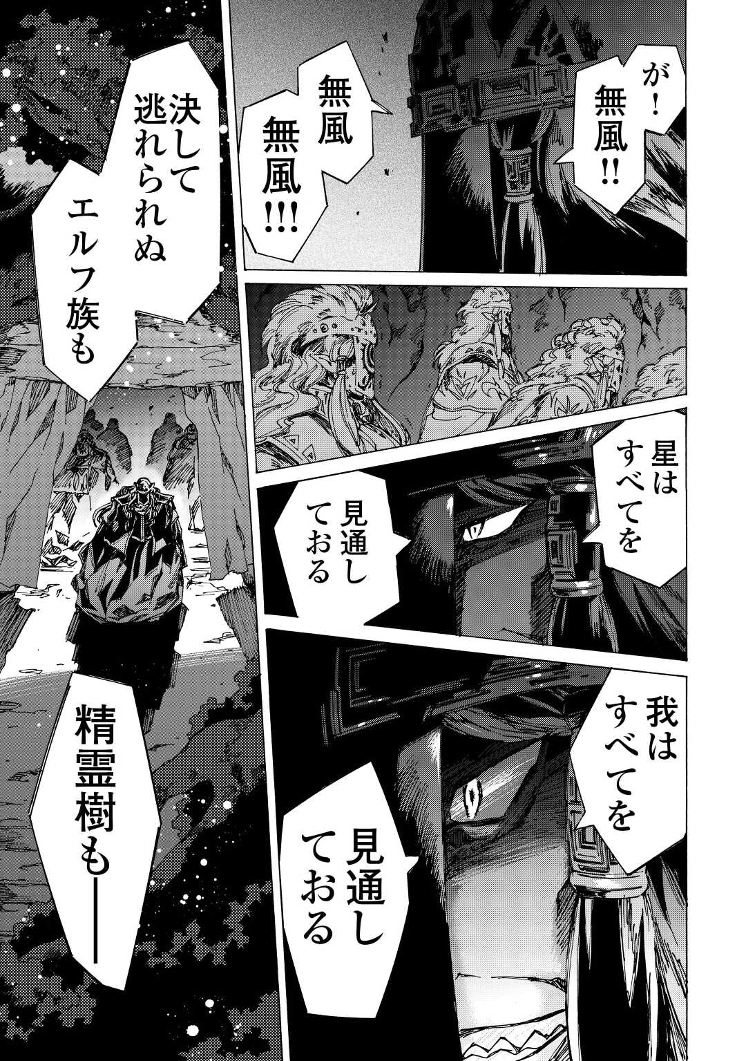 ARGATE ONLINE - raw - Chapter 50 - https://jpdd.ccdd.to/JPDD/argateonline/212992/ef1xta2nbyx.jpg