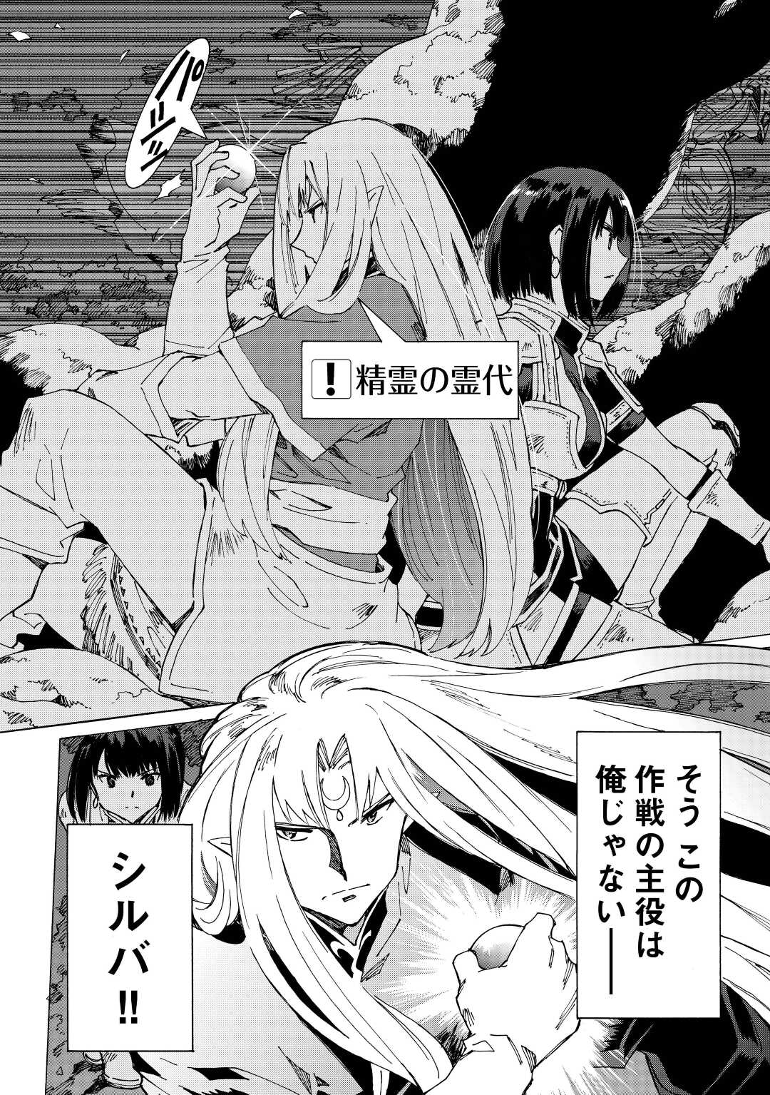 ARGATE ONLINE - raw - Chapter 50 - https://jpdd.ccdd.to/JPDD/argateonline/212992/kdj2ht5td1p.jpg