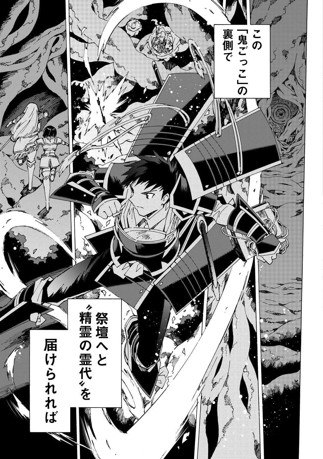 ARGATE ONLINE - raw - Chapter 50 - https://jpdd.ccdd.to/JPDD/argateonline/212992/lnqyebrru01.jpg