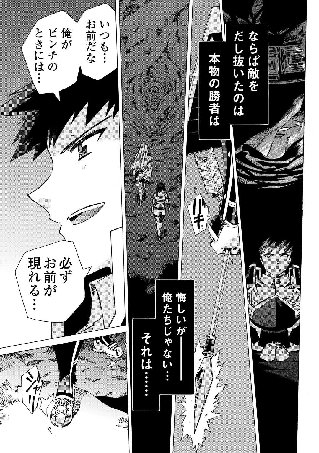 ARGATE ONLINE - raw - Chapter 50 - https://jpdd.ccdd.to/JPDD/argateonline/212992/mvfkrjxvvda.jpg