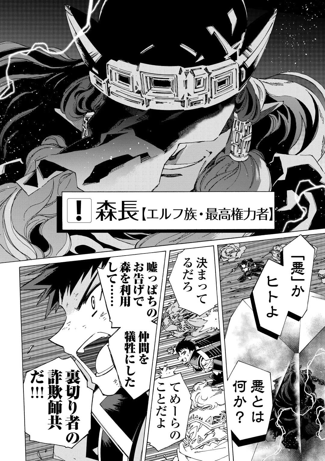 ARGATE ONLINE - raw - Chapter 52 - https://jpdd.ccdd.to/JPDD/argateonline/219062/0aafcbbr44n.jpg