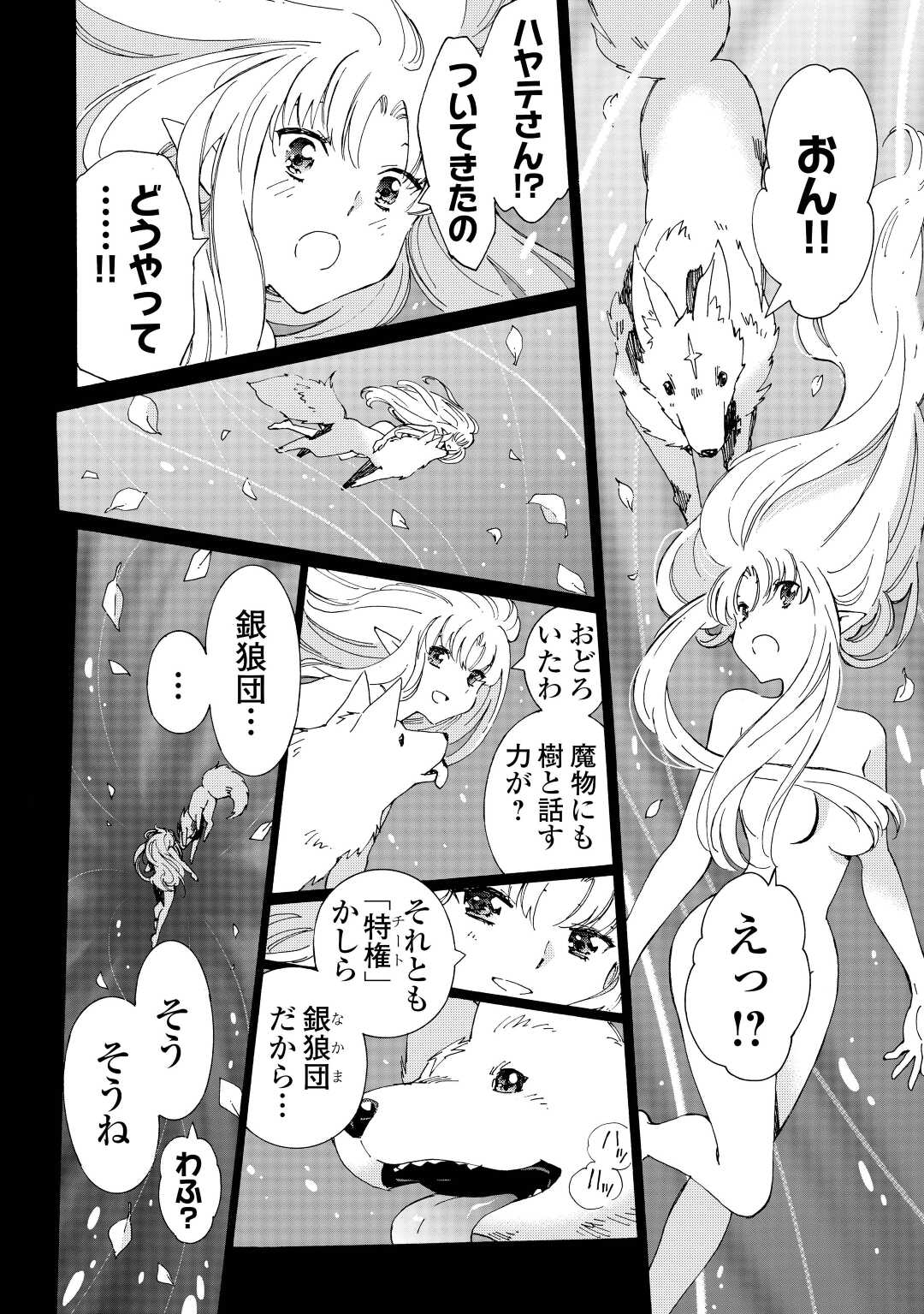 ARGATE ONLINE - raw - Chapter 52 - https://jpdd.ccdd.to/JPDD/argateonline/219062/iuw2mxmn5zo.jpg