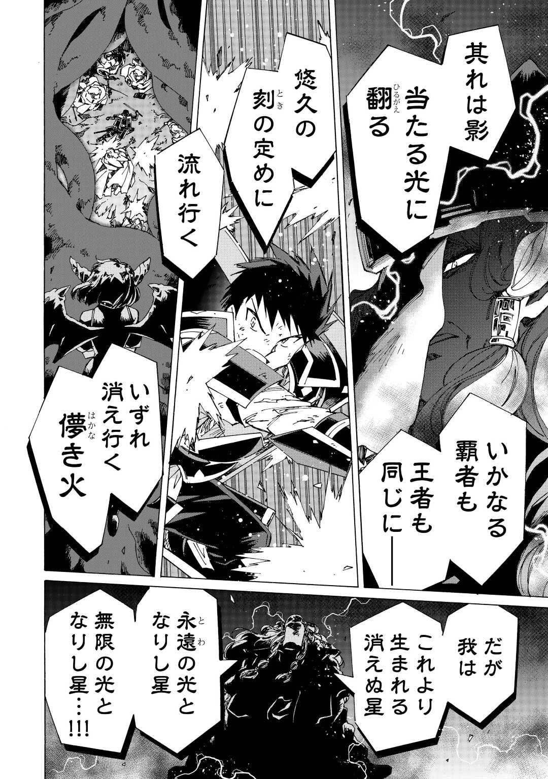 ARGATE ONLINE - raw - Chapter 52 - https://jpdd.ccdd.to/JPDD/argateonline/219062/mojg4wkaw1a.jpg