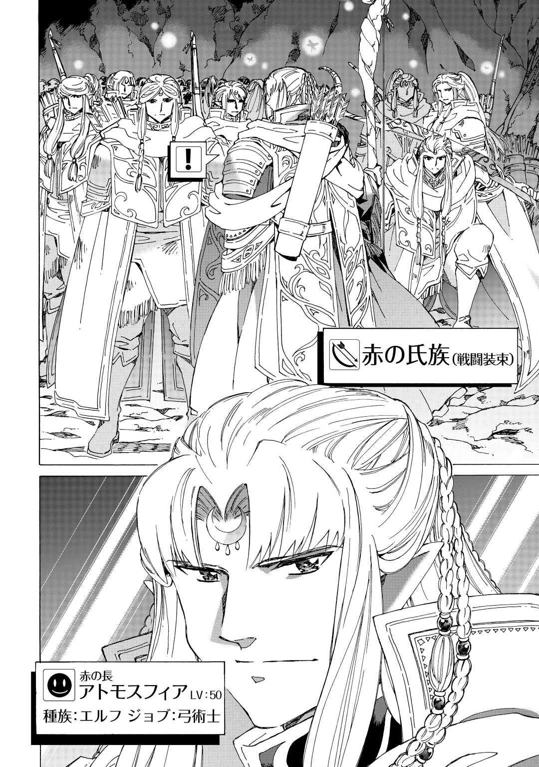 ARGATE ONLINE - raw - Chapter 52 - https://jpdd.ccdd.to/JPDD/argateonline/219062/o0kd4fm25f1.jpg