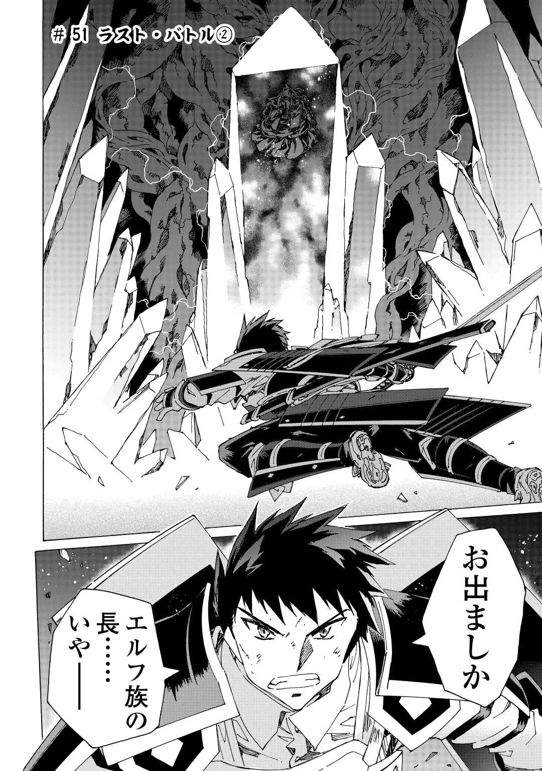 ARGATE ONLINE - raw - Chapter 52 - https://jpdd.ccdd.to/JPDD/argateonline/219062/ofq0cfmkspd.jpg