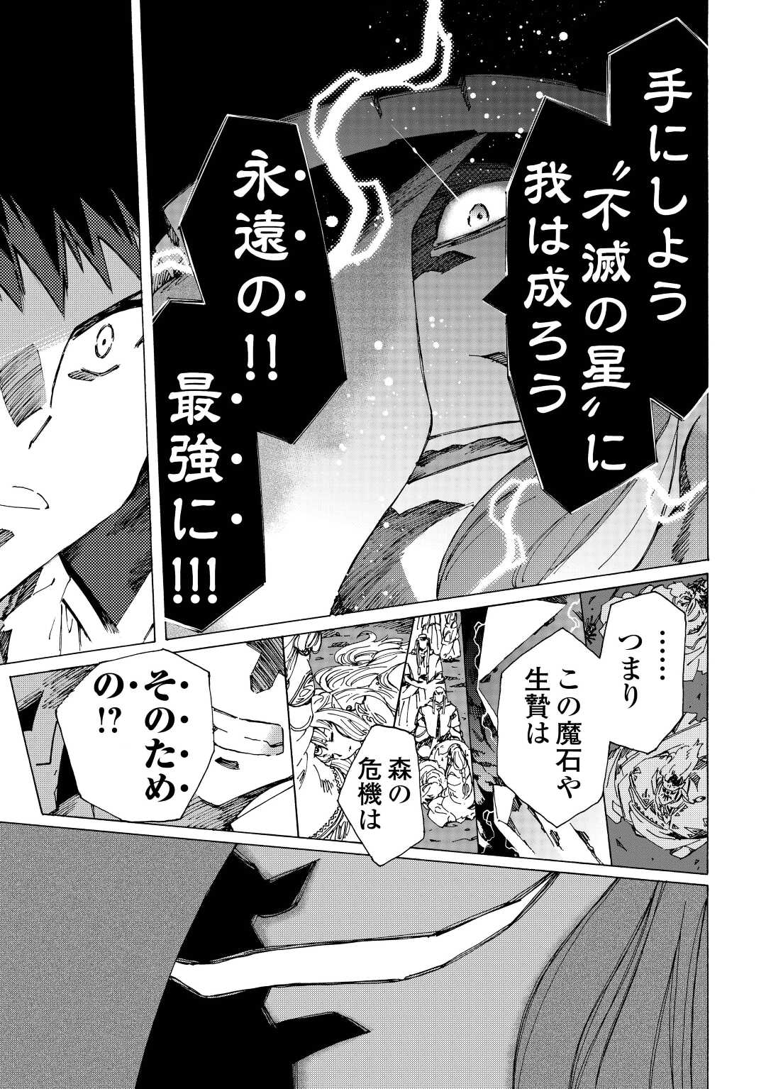 ARGATE ONLINE - raw - Chapter 52 - https://jpdd.ccdd.to/JPDD/argateonline/219062/oo1oiq0eeaw.jpg