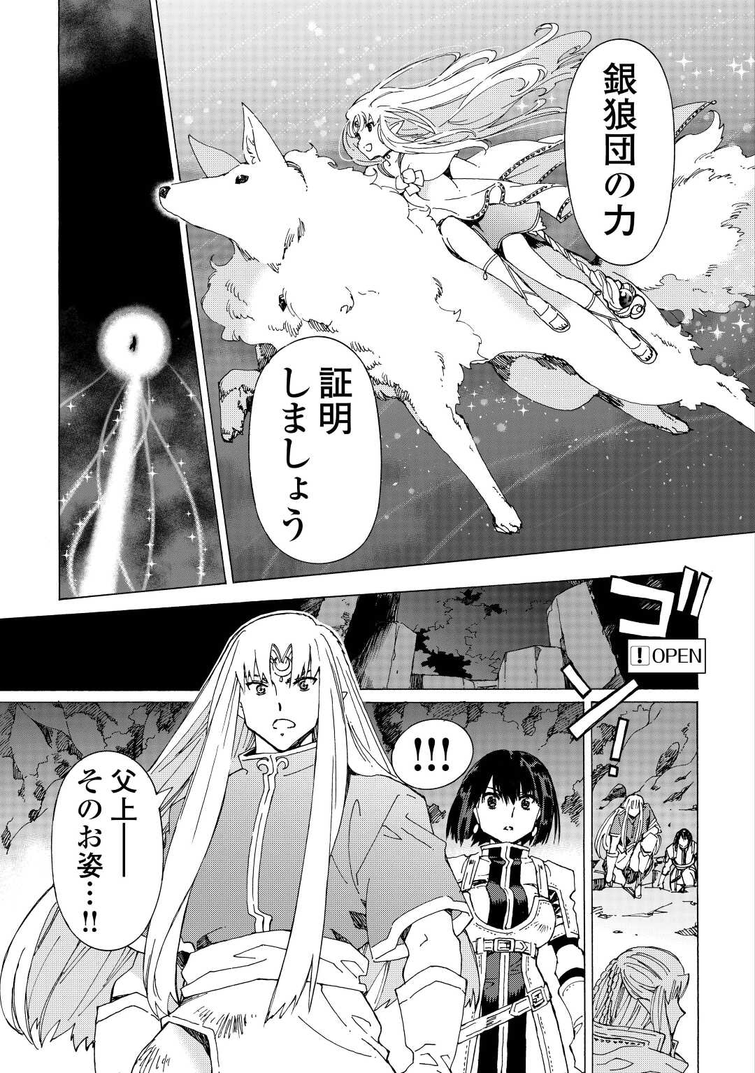 ARGATE ONLINE - raw - Chapter 52 - https://jpdd.ccdd.to/JPDD/argateonline/219062/uoi03jrlm32.jpg