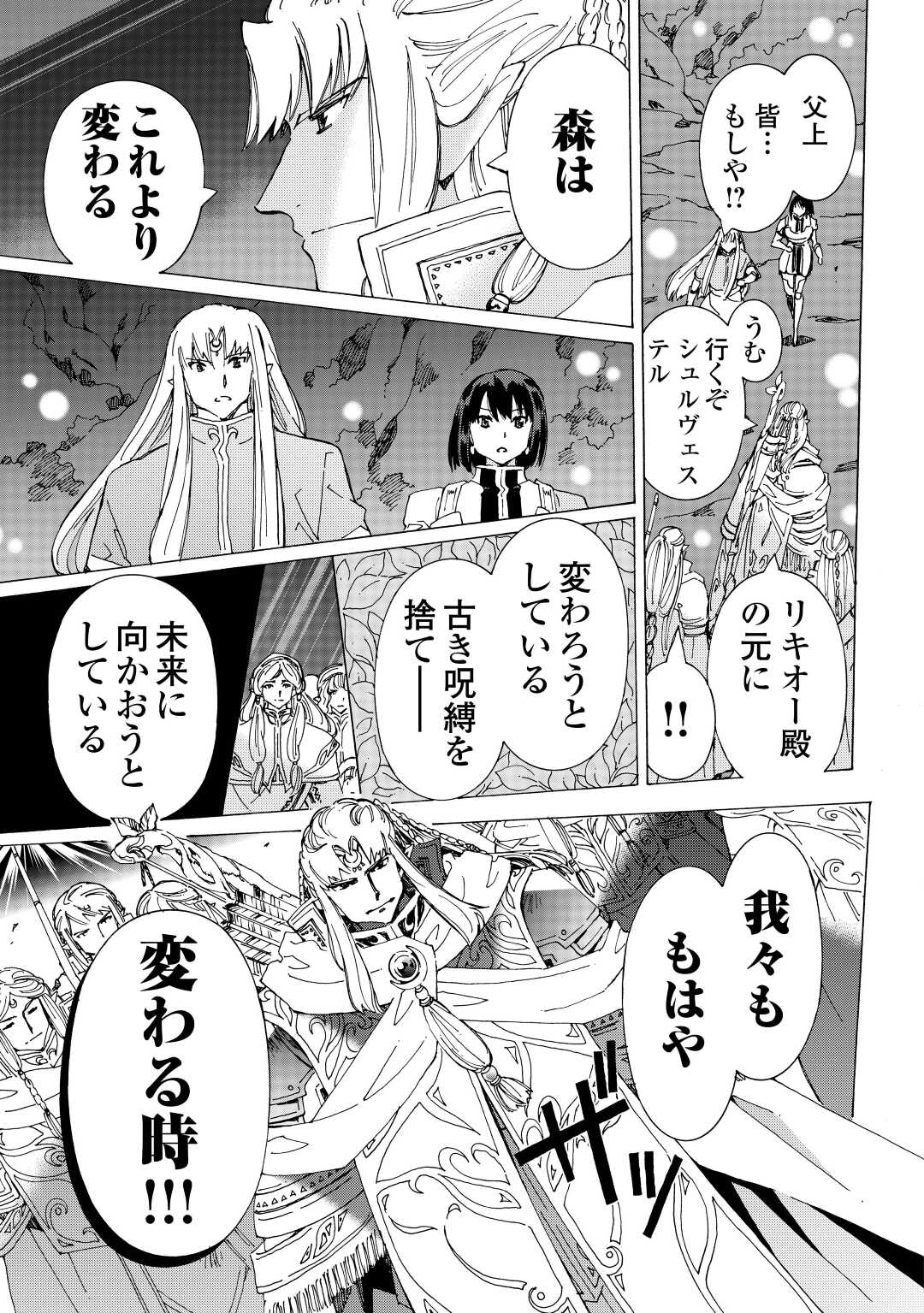 ARGATE ONLINE - raw - Chapter 52 - https://jpdd.ccdd.to/JPDD/argateonline/219062/zfqvgqplks1.jpg