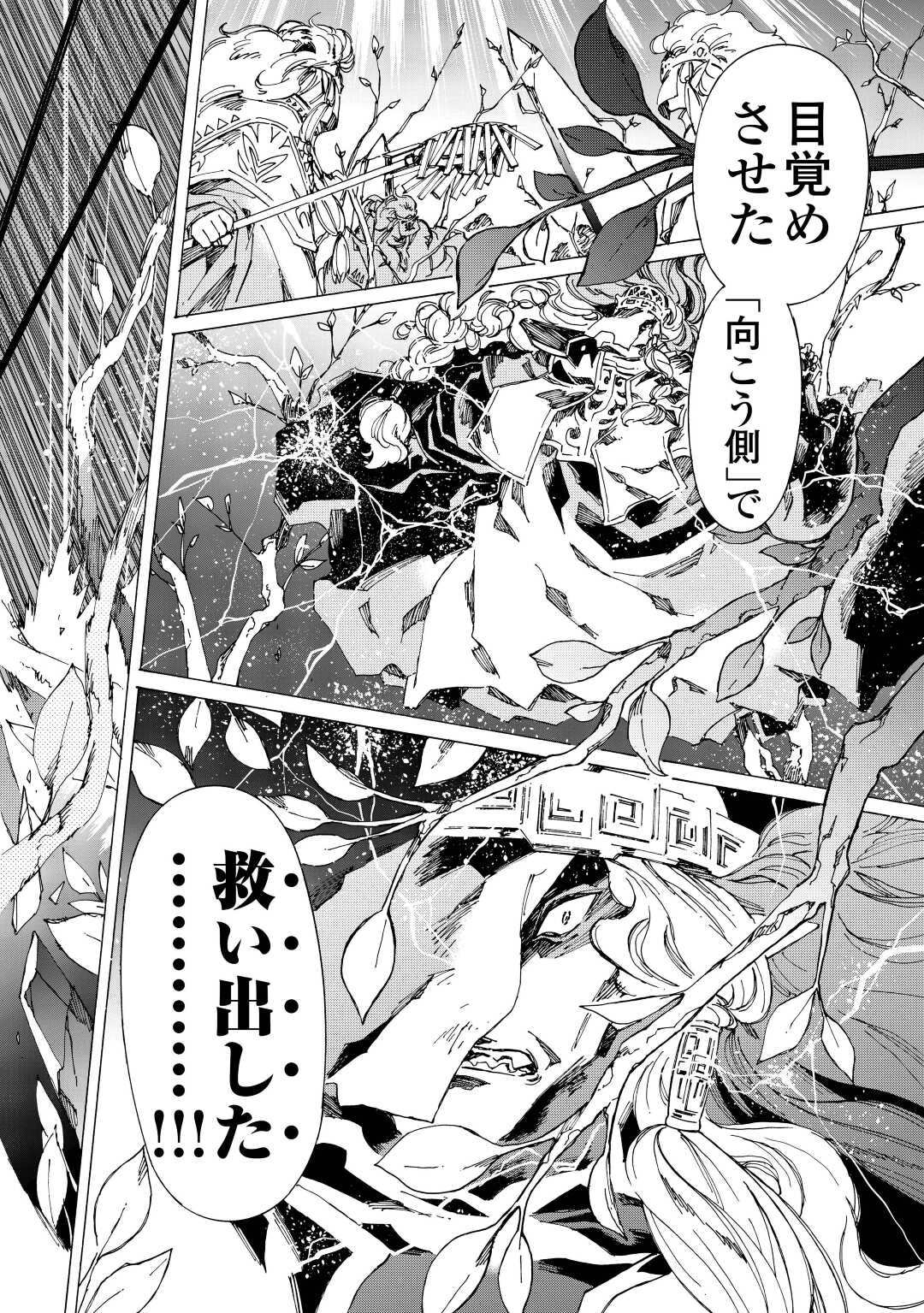 ARGATE ONLINE - raw - Chapter 53 - https://jpdd.ccdd.to/JPDD/argateonline/222603/aigyfqkqbob.jpg