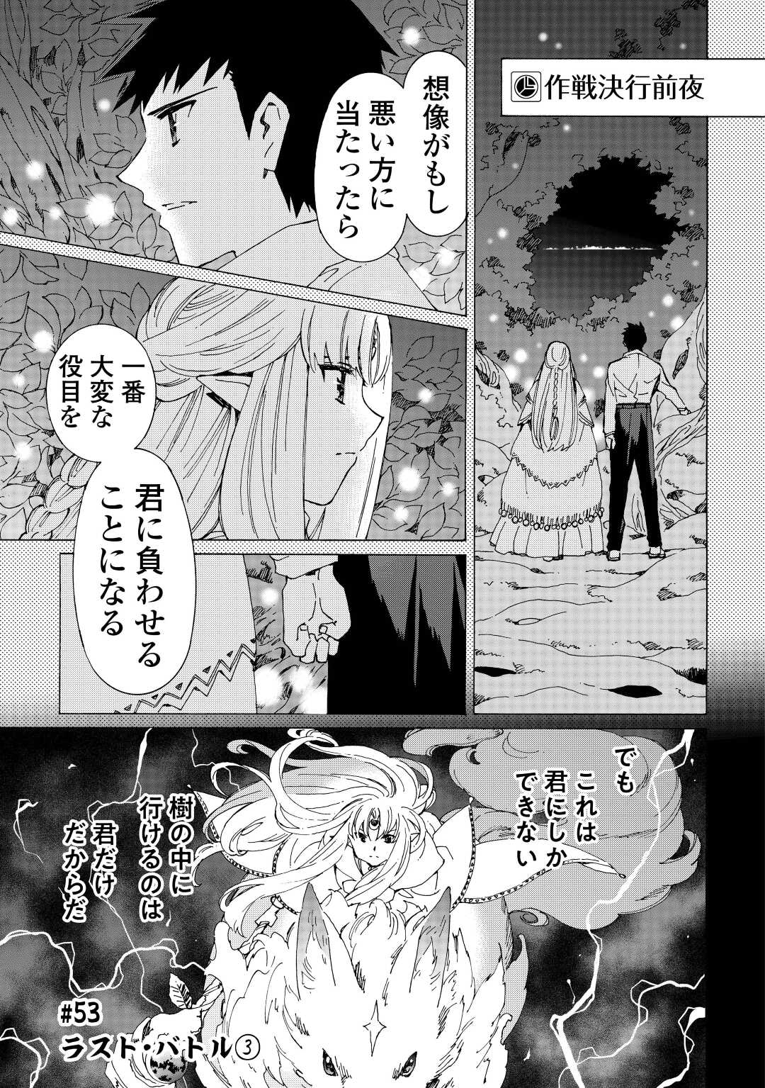 ARGATE ONLINE - raw - Chapter 53 - https://jpdd.ccdd.to/JPDD/argateonline/222603/frskojazmq3.jpg