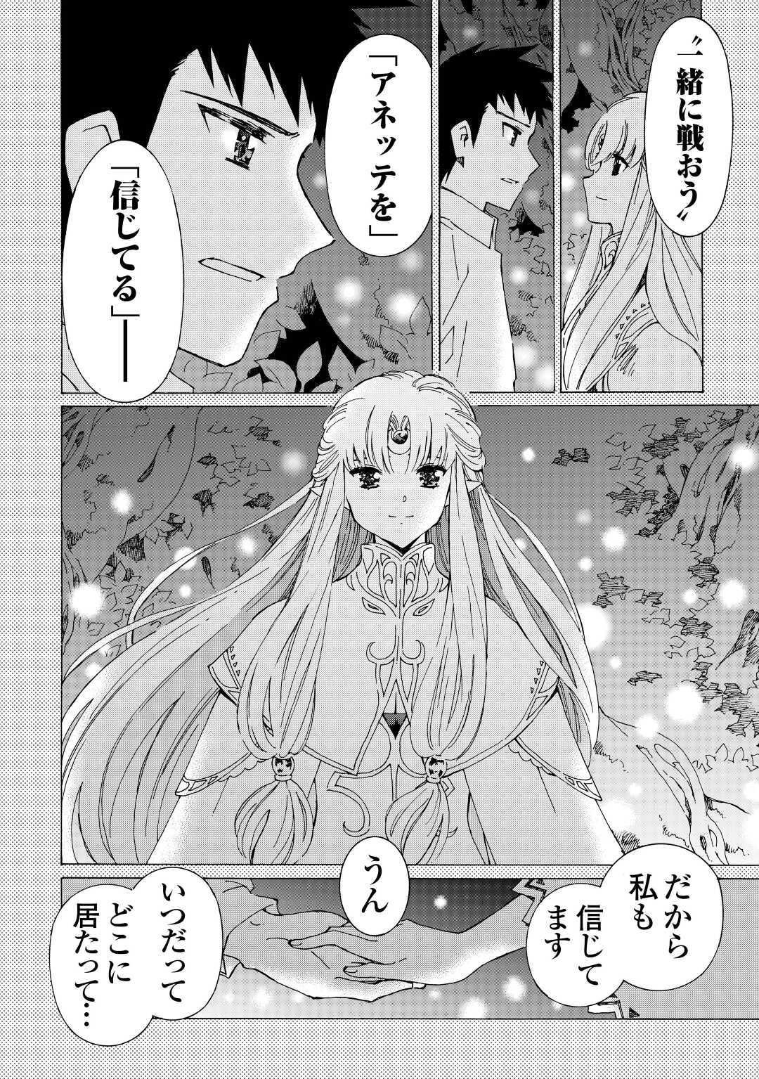 ARGATE ONLINE - raw - Chapter 53 - https://jpdd.ccdd.to/JPDD/argateonline/222603/kdgortfmvqb.jpg